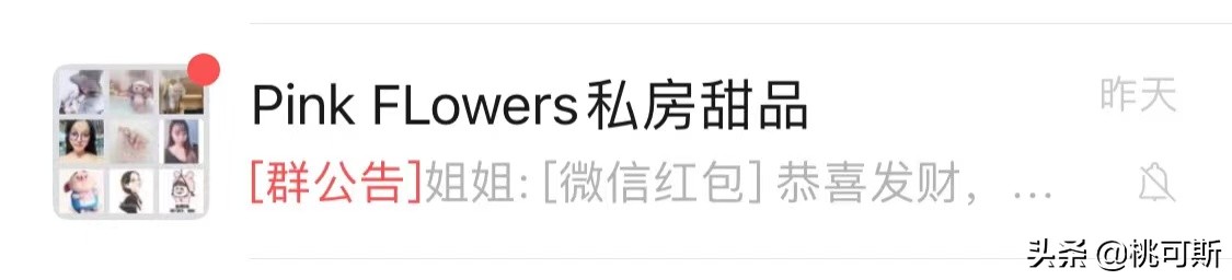 日引流100好友の神秘微信群！再不动手又被抢光了