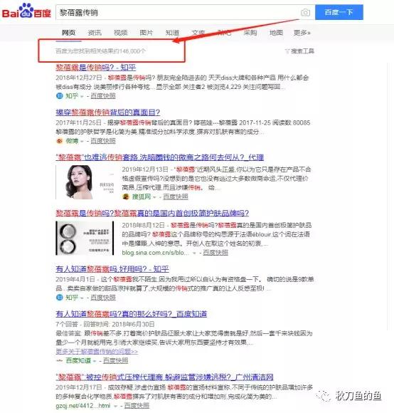 用尽手段屏蔽负面,“黎蓓露”你在怕什么呢?