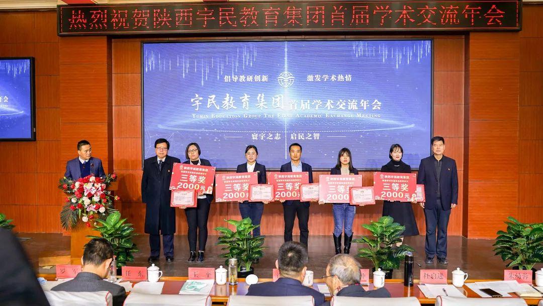 陕西宇民集团,陕西宇民教育集团值多少钱