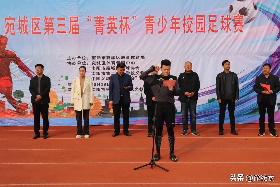 2021南阳市首届菁英杯,鼎城区第三届青少年校园足球联赛