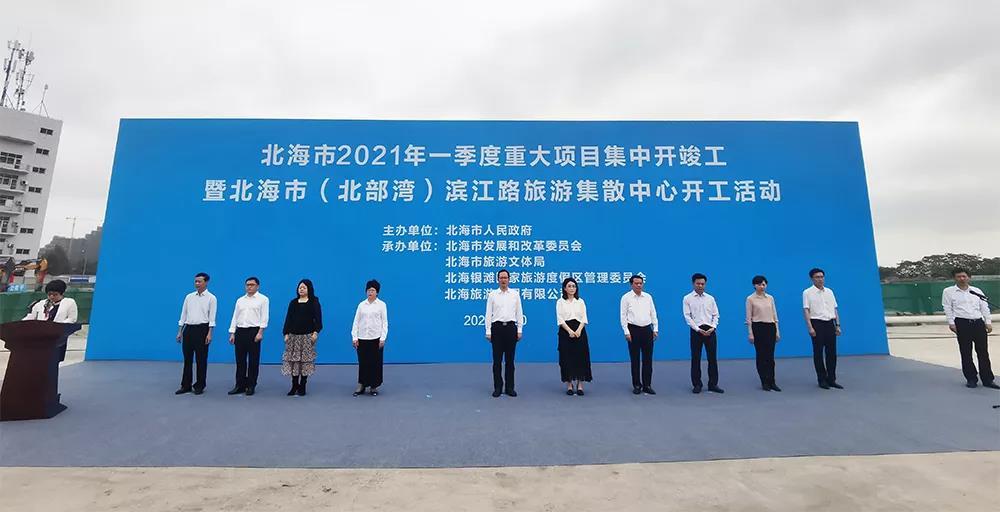 广西北海200亿元以上的项目,北海市2024百亿新项目