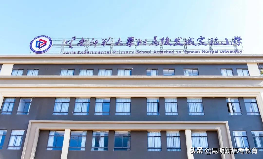 昆明民办小学2022年度招生简章,昆明这26所民办教育机构暂停办学