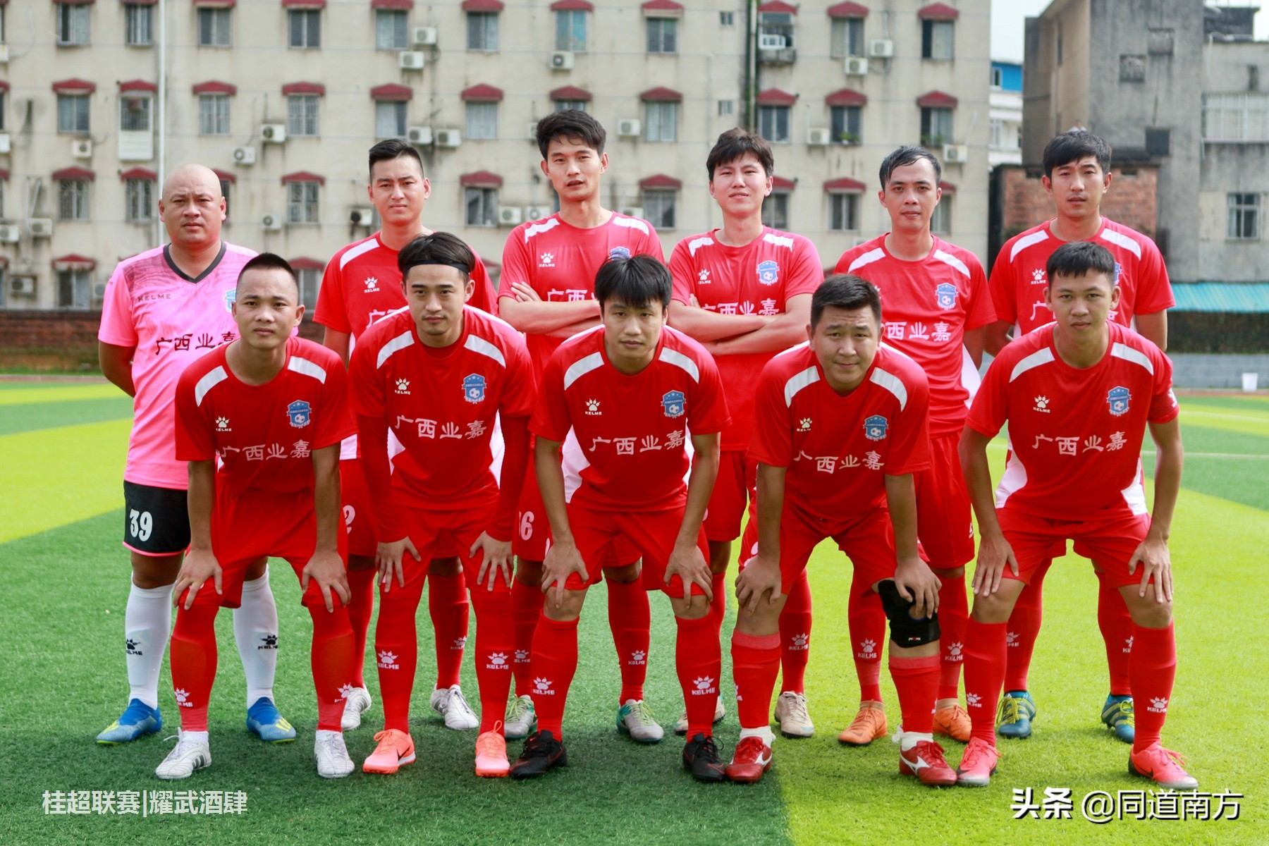 广西足球征战全国赛,足球广西战广州