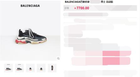 巴黎世家中国工厂淘宝店,巴黎世家入驻天猫