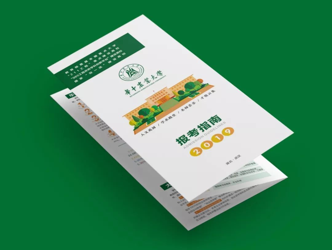 华中农大招生宣传片,2023年华南农业大学招生宣传片