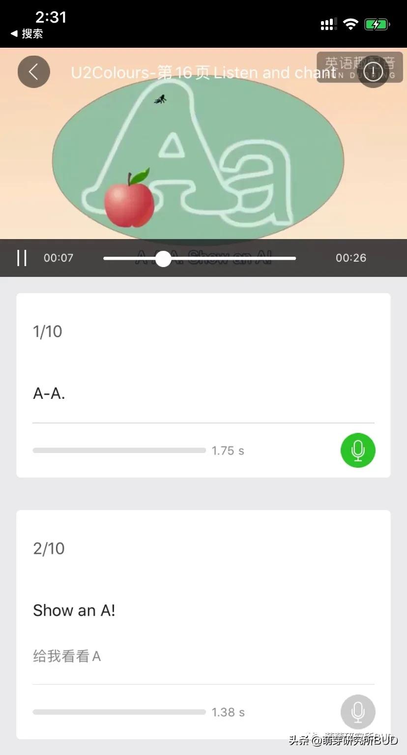 一二年级英语启蒙app,英语启蒙app哪个比较靠谱