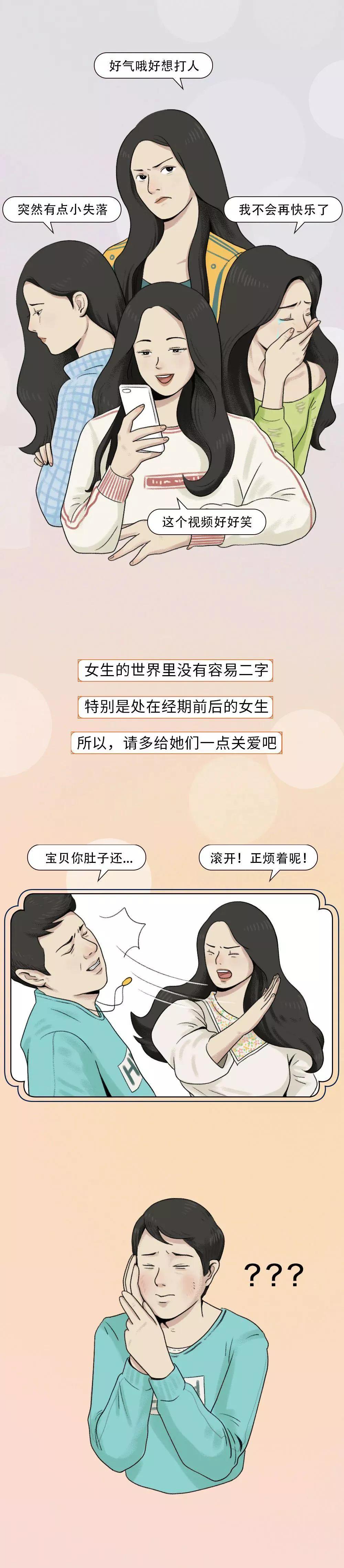 女生初次来姨妈有什么表现,女生来姨妈前怎么表现