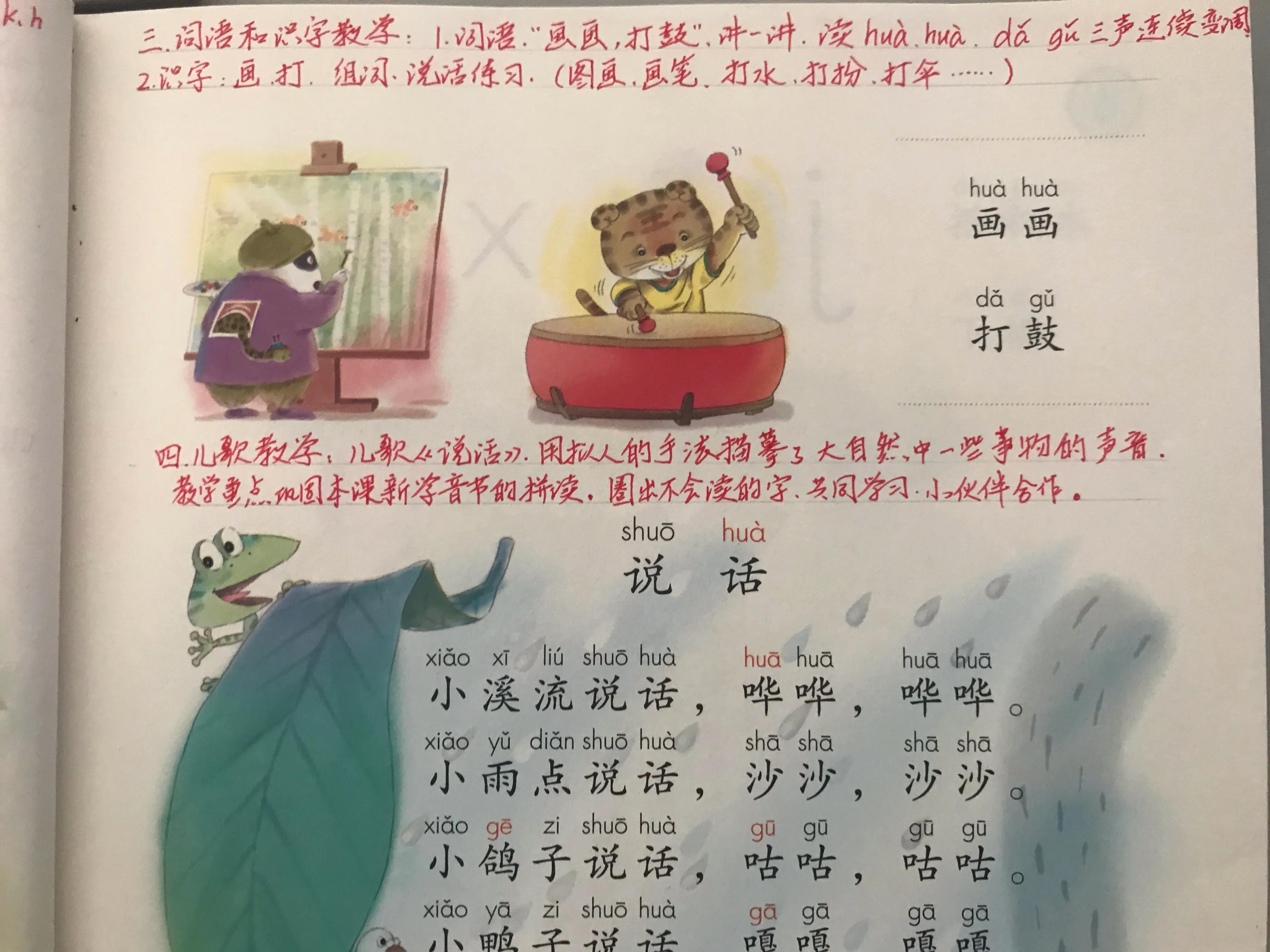 一年级拼音三拼音节技巧,一年级拼音三拼音节拼读练习跟读