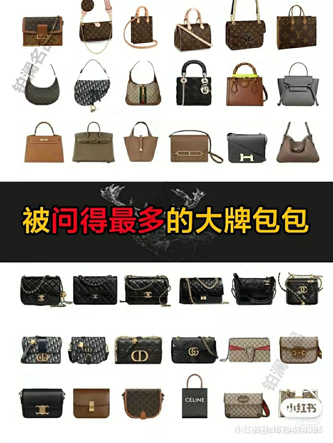 大牌推荐的包包有哪些,盘点十款烂大街的大牌包包