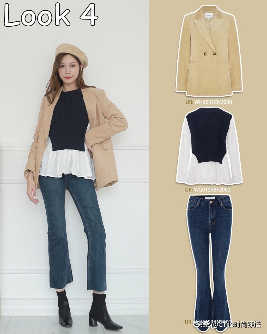 zara&ur快时尚新品搭配10套look (zara和ur的黑白素雅搭配)