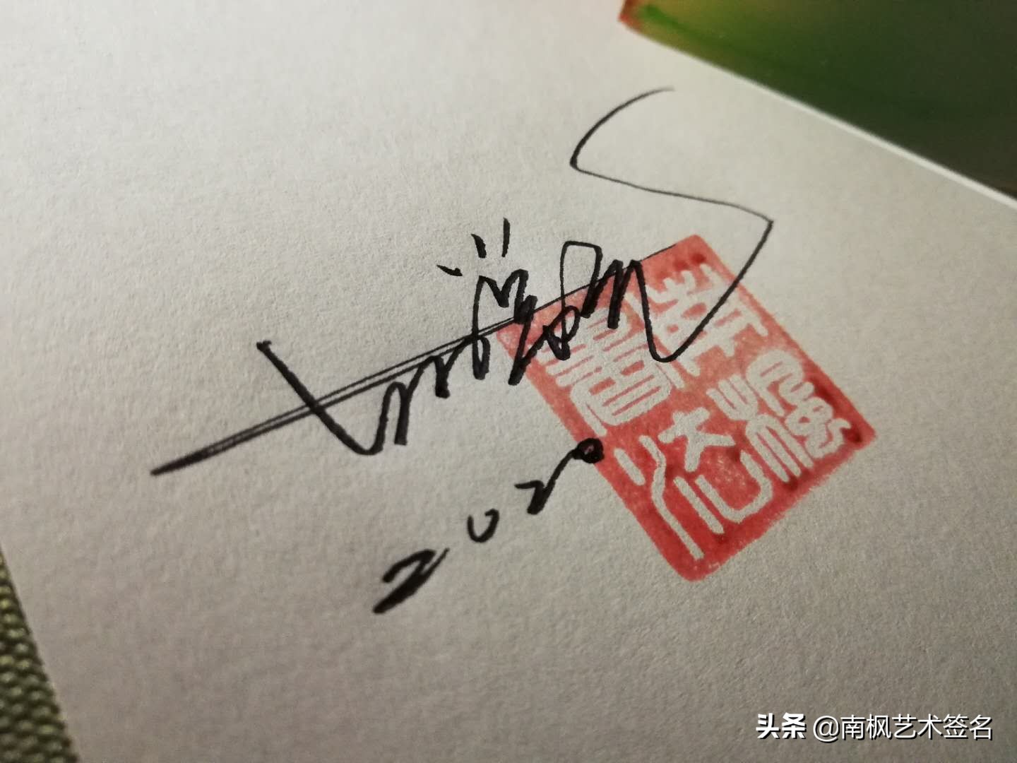 今年最后一批签名大全,72个签名合集