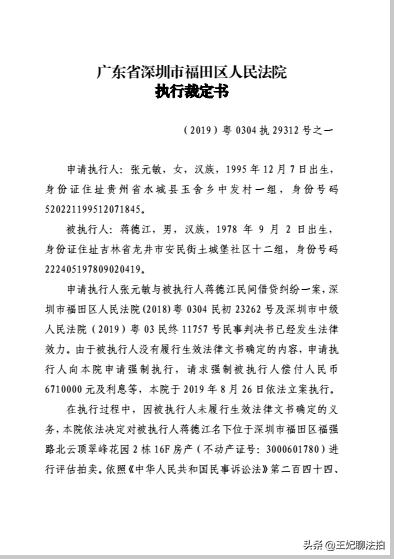 深圳市云顶翠峰10栋b户型,深圳福田区皇岗公园街云顶翠峰