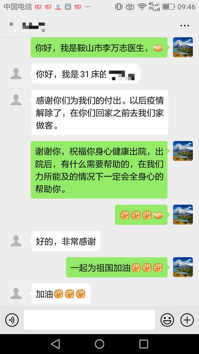 李万志帮助患者打开心结配合治疗,李万志