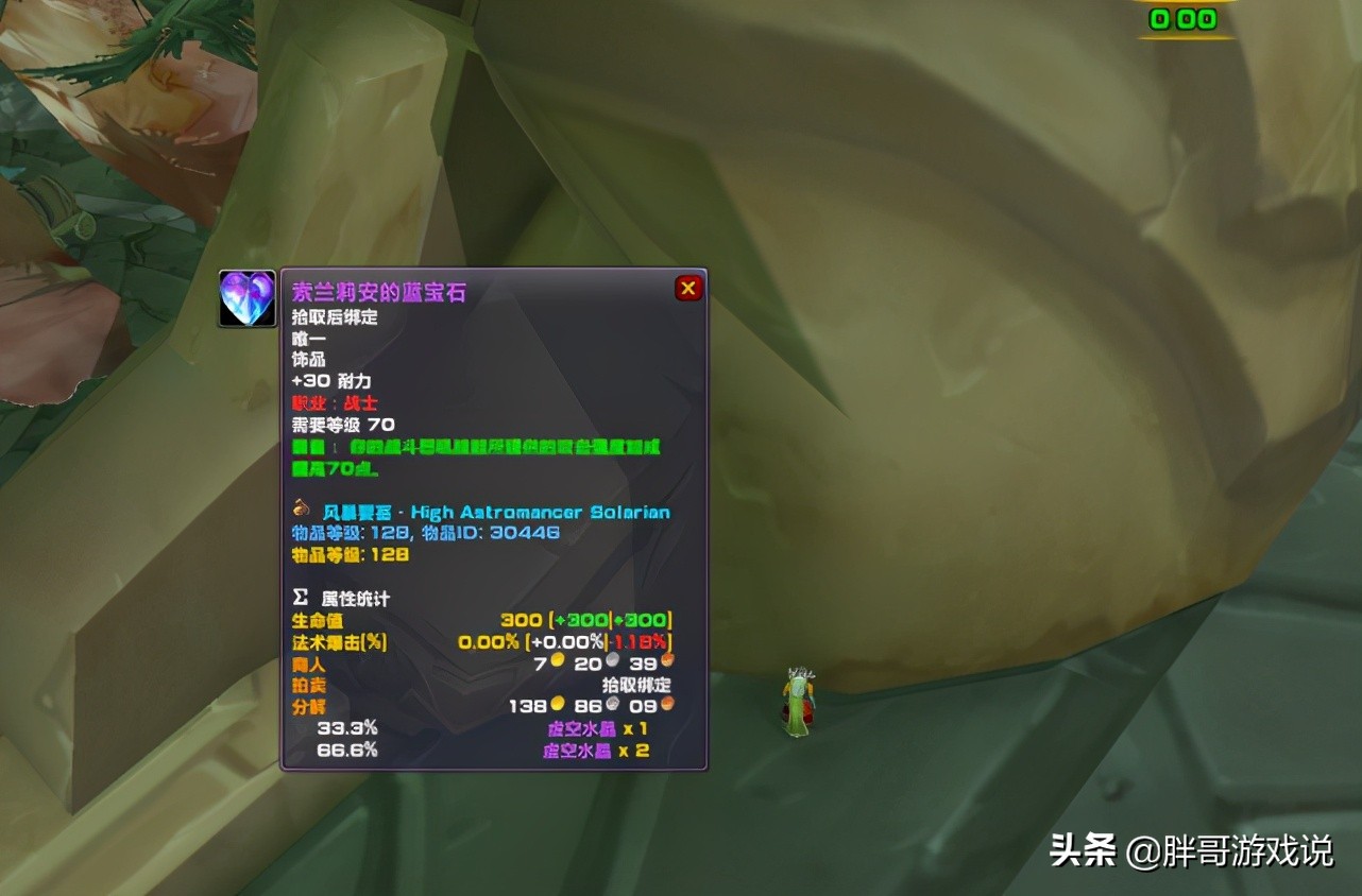 魔兽世界各职业t8套装外观一览,魔兽各职业s5套装