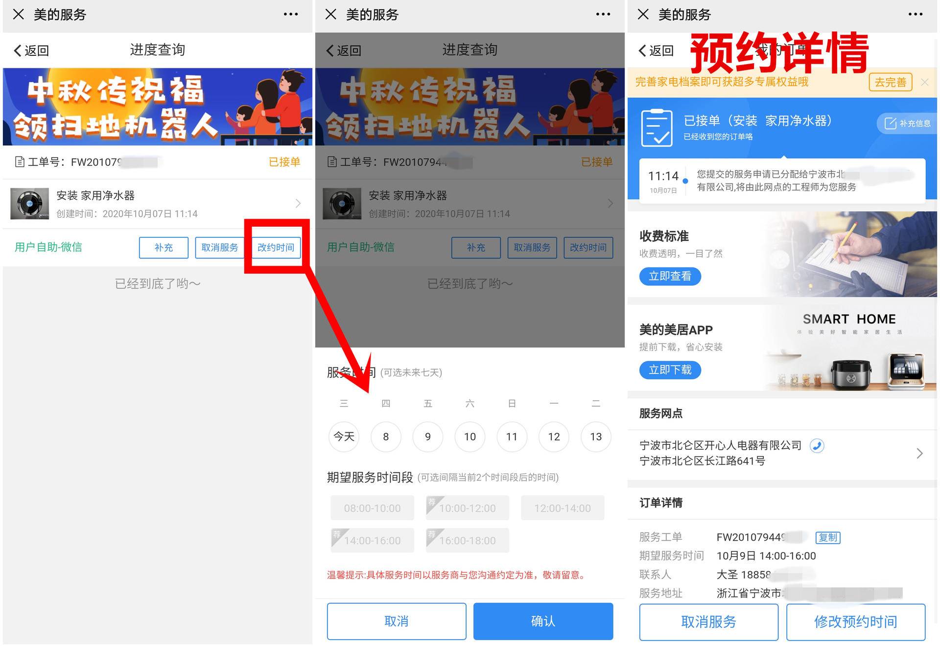 美的星河800g净热一体机,美的最新款净热一体机