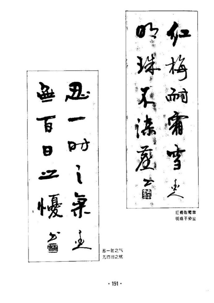 杨再春书法实用对联500例,杨再春五言对联书法1000条欣赏