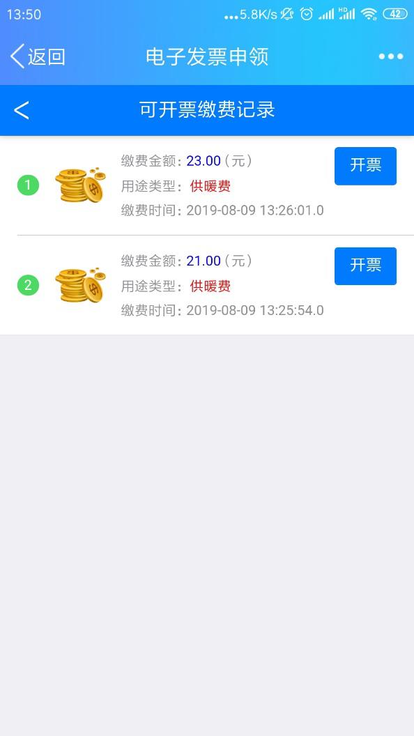 在顺义，开燃气、供热电子发票又有新渠道了