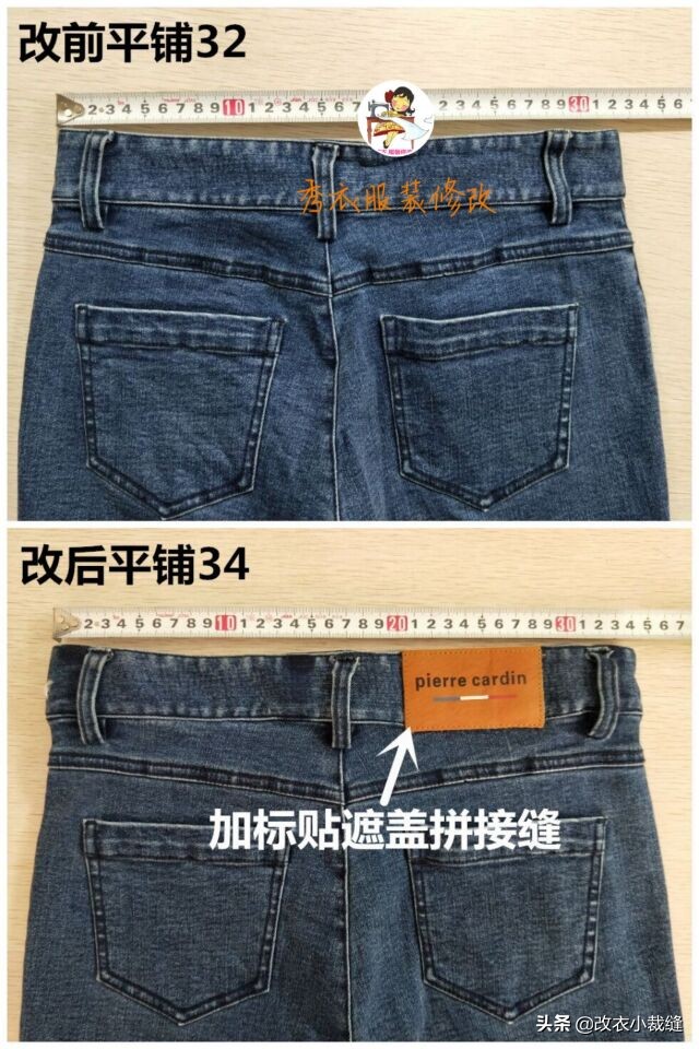 牛仔裤腰小了怎么办呢,牛仔裤腰和胯小了要怎么改大