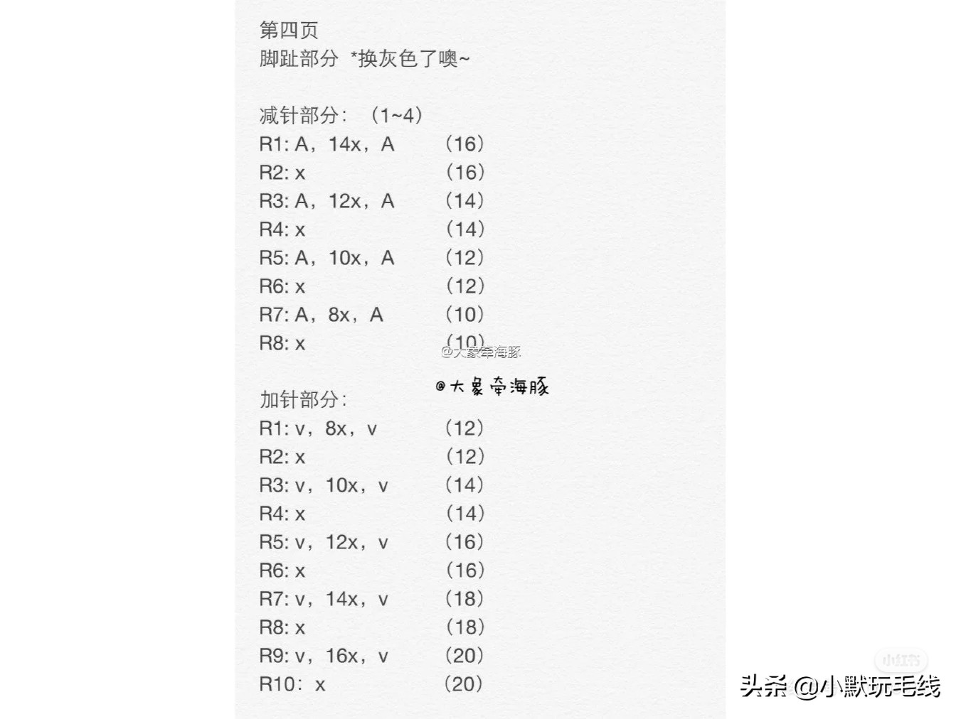 钩针袜子教程全过程小孩,钩针袜子珊瑚绒教程