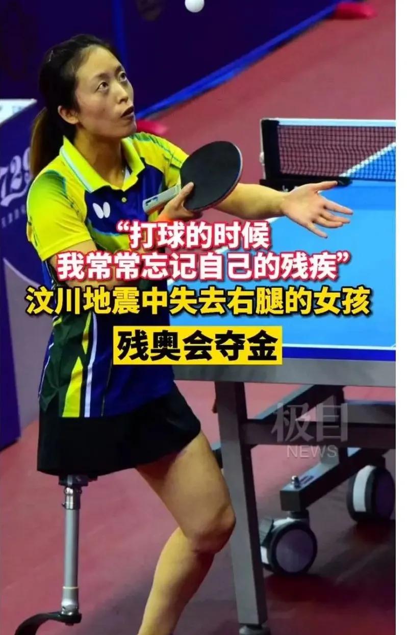 汶川地震幸存独臂女孩完整版,汶川地震幸存者男孩夺残奥会金牌