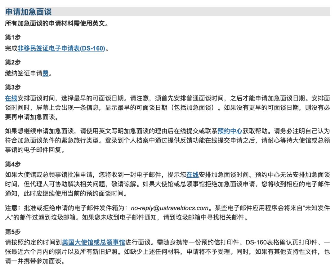美国驻华签证预约最新时间安排,美国签证最新预约时间表