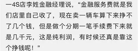女研究生撒泼维权背后真相太惊人,深度揭秘4s店坑人内幕