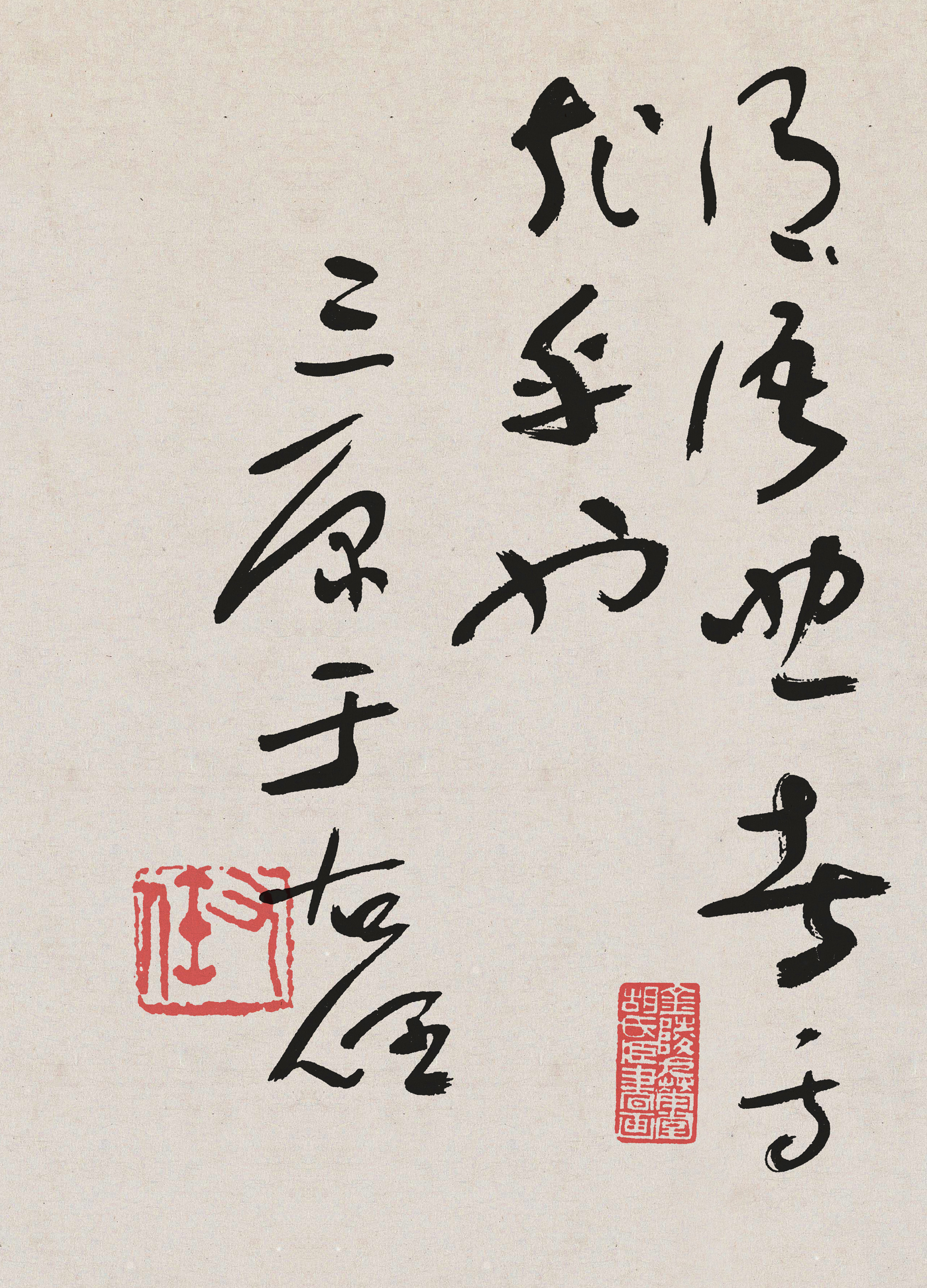 中国书坛最后一位泰斗,我国最后一位状元书法