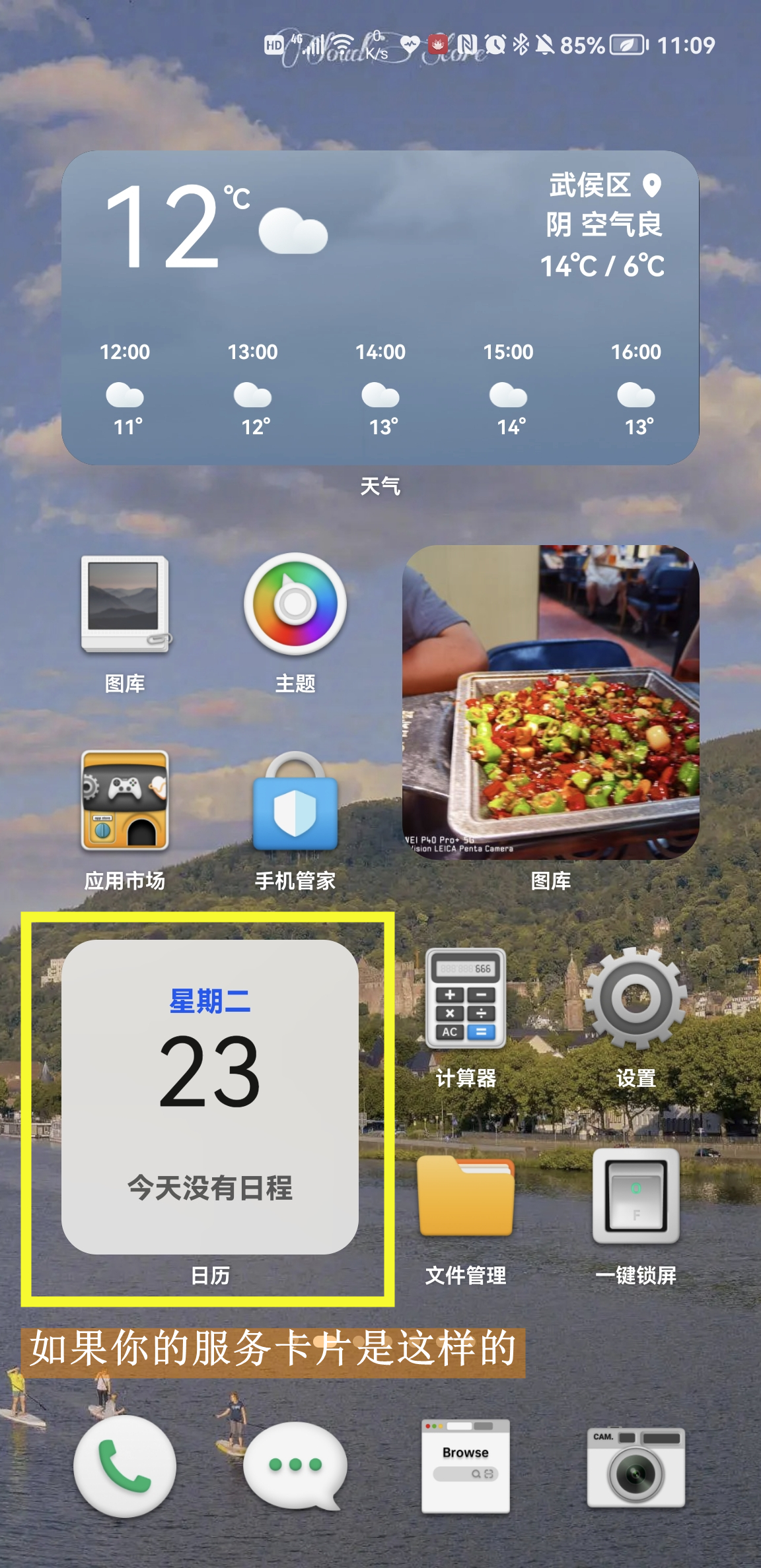 华为倒数日怎么设置桌面小插件,玩转华为手机桌面模式