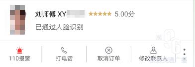 叫代驾出了事谁负责,代驾靠谱吗真实感受