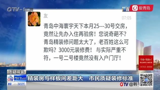 中海寰宇天下样板间青岛,青岛中海寰宇天下属于什么档次