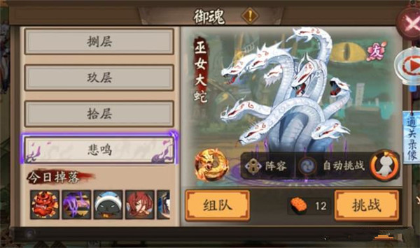 阴阳师2月13日没有更新这几个体服内容即将上线