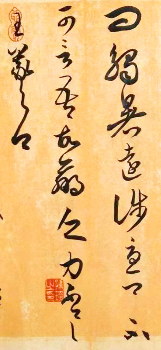 王羲之七月帖高清大图,王羲之七月帖名家临写