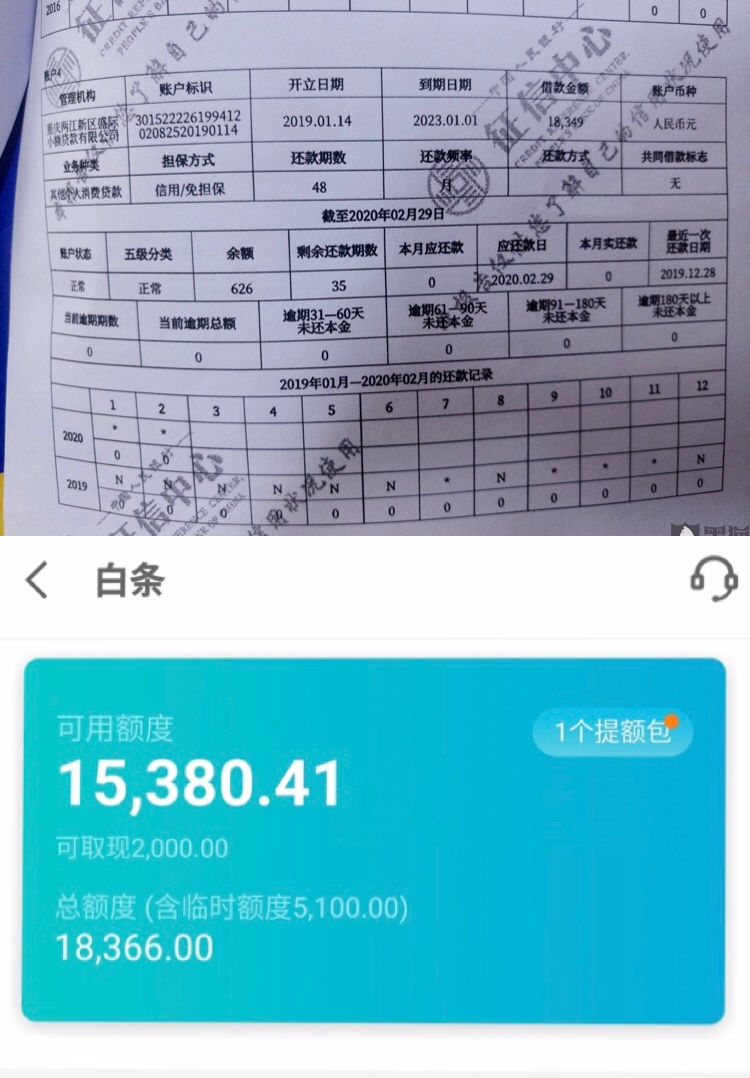 京东白条有逾期影响贷款买房吗,京东白条有逾期影响买房贷款吗