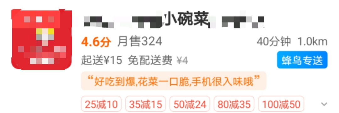 外卖小碗菜加盟,小碗菜加盟十大品牌