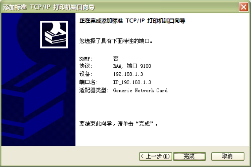 斑马打印机的ip地址怎么找到,斑马打印机标签等级设置