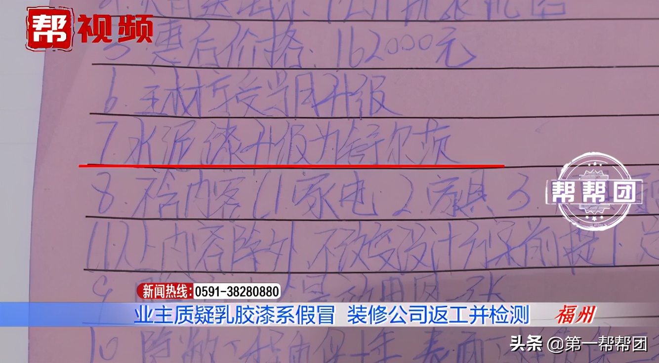 乳胶漆是假的向哪个部门投诉,乳胶漆怀疑买的是假货去哪里验证