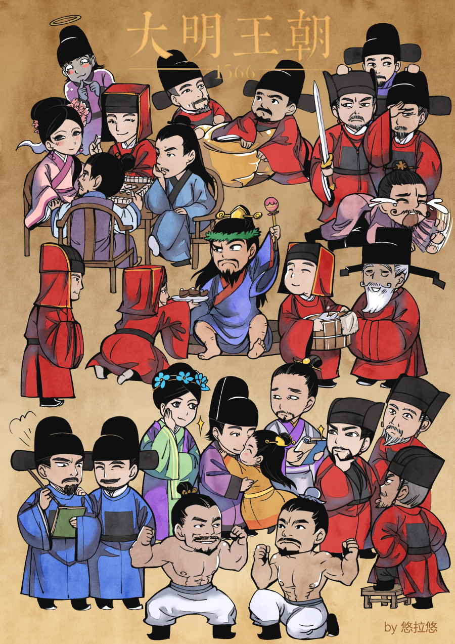 悠拉悠漫画-当我们赞美高分神剧《大明王朝1566》时，在赞些什么