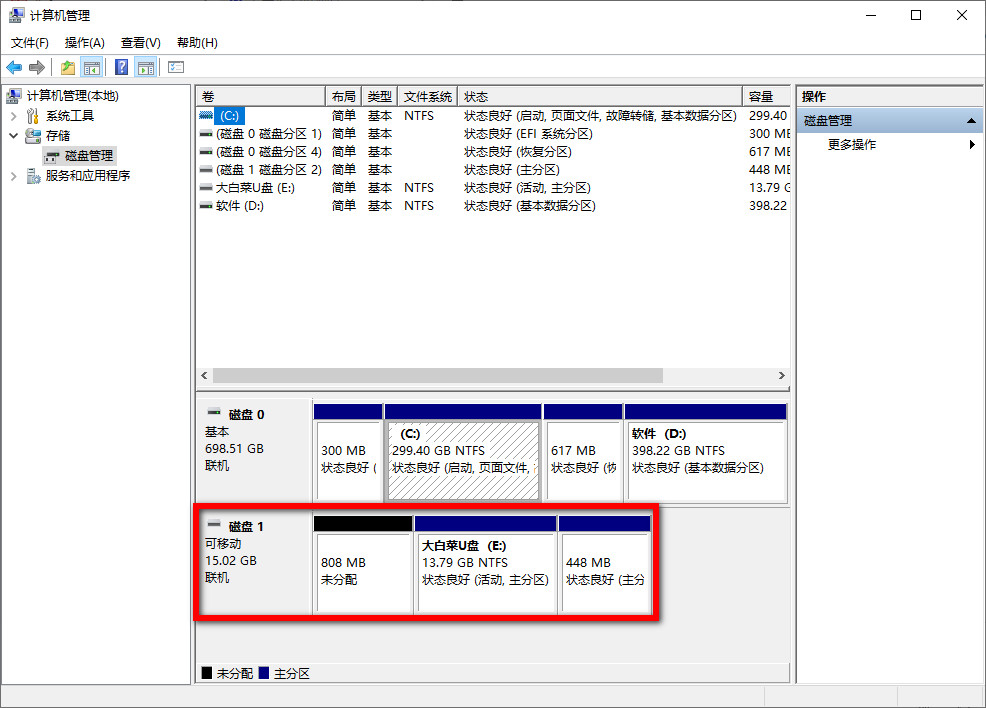 u盘缩水如何恢复真实容量,怎么解决u盘缩水问题