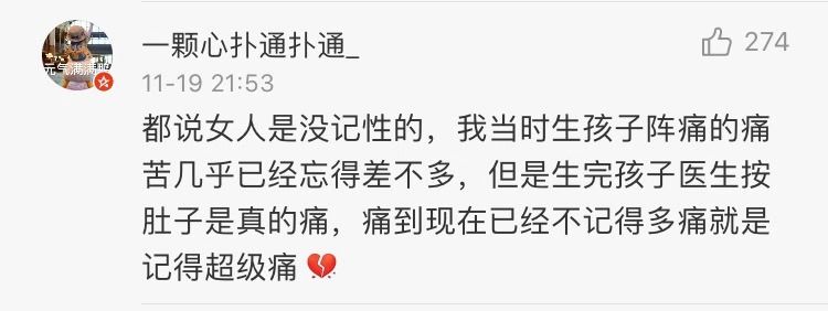 人体最痛的事情,生理上最痛的一次