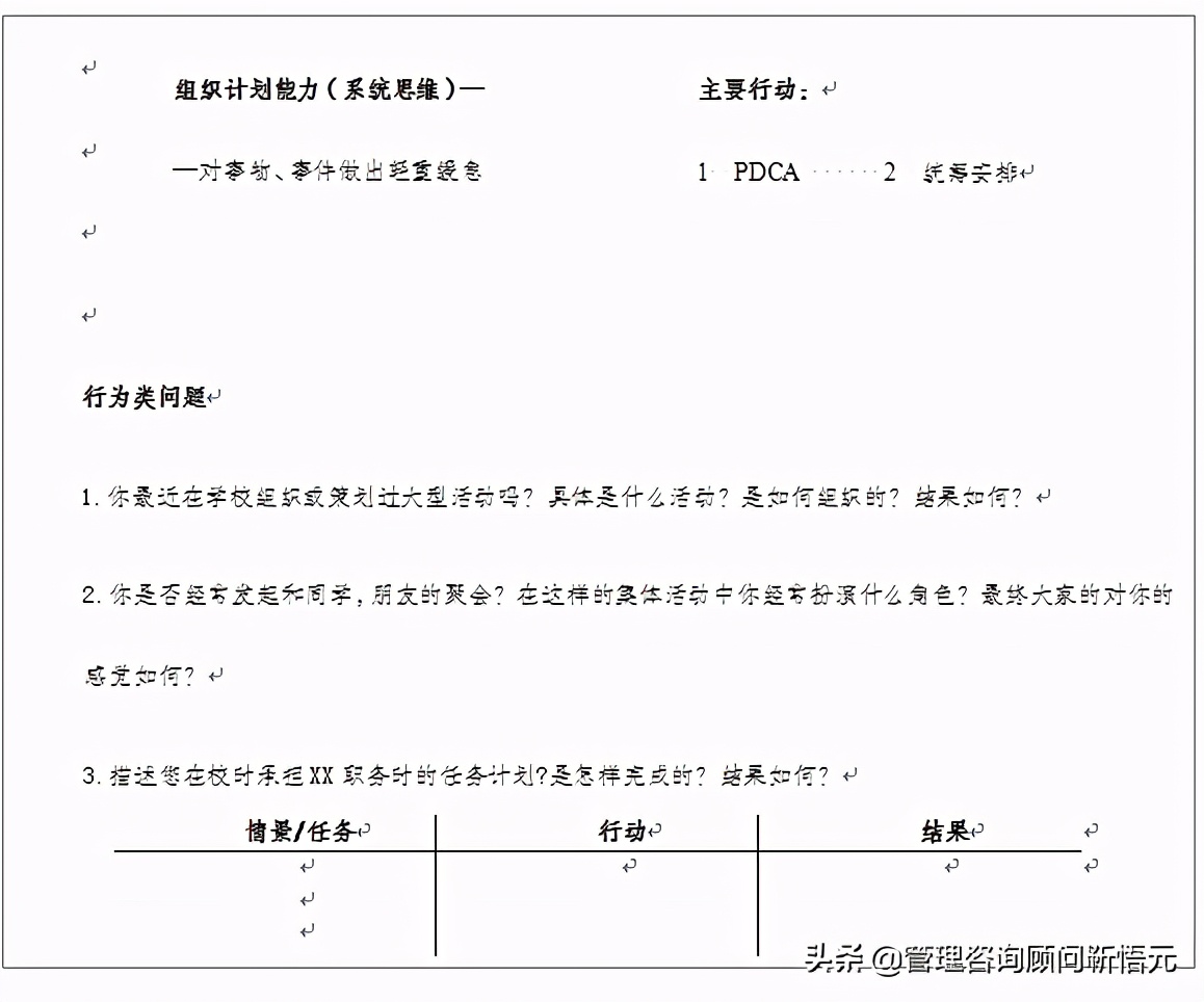 美的集团校园招聘面试流程,美的集团校招流程