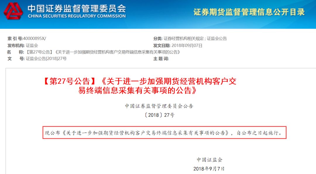 文华财经和期货公司,期货大佬大战