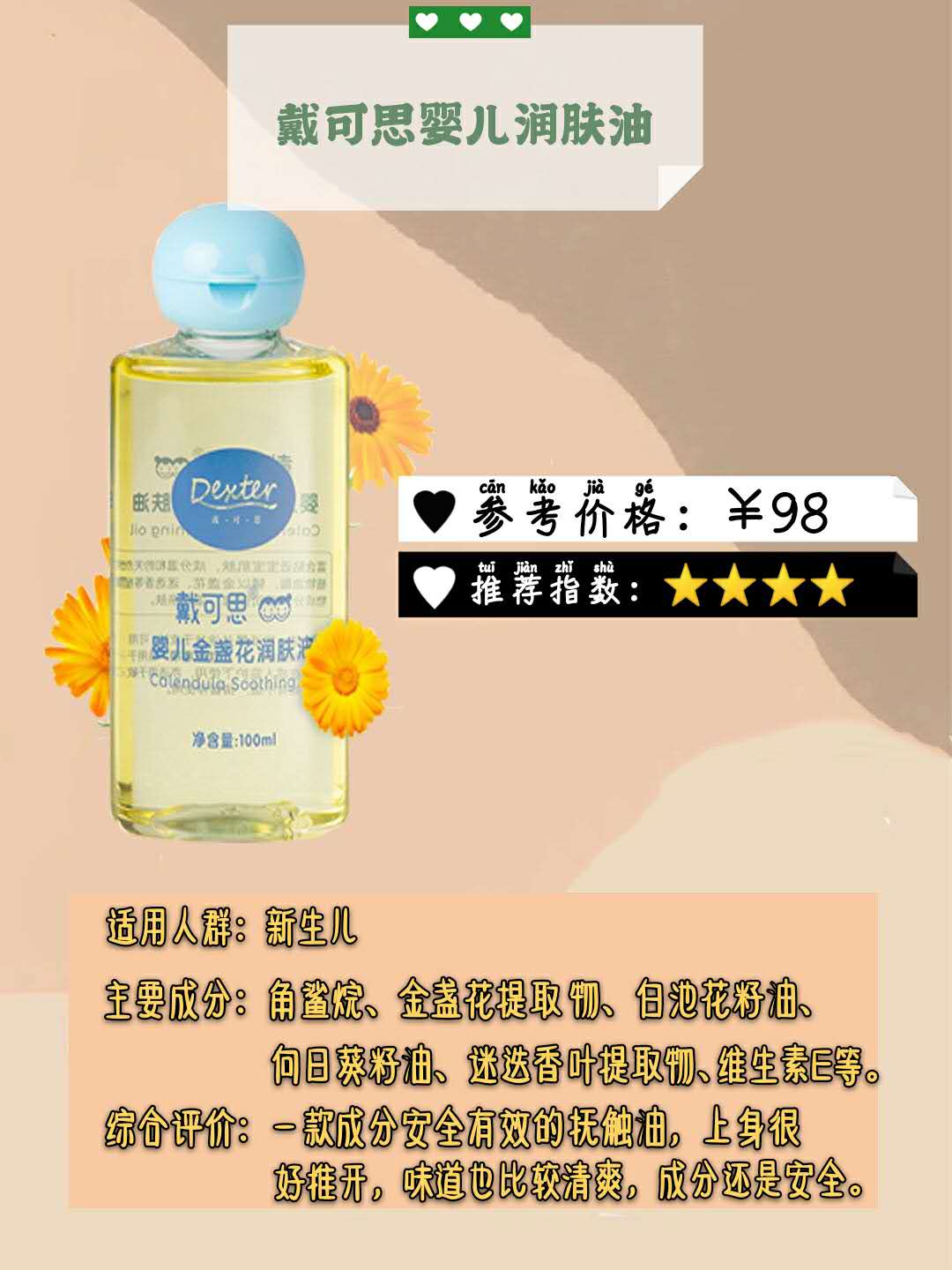 宝宝抚触油用橄榄油好吗,抚触必须用抚触油吗