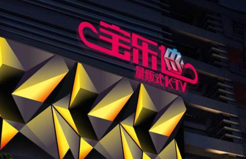 为什么有的ktv名字前面加量贩,ktv旁边的量贩是什么意思