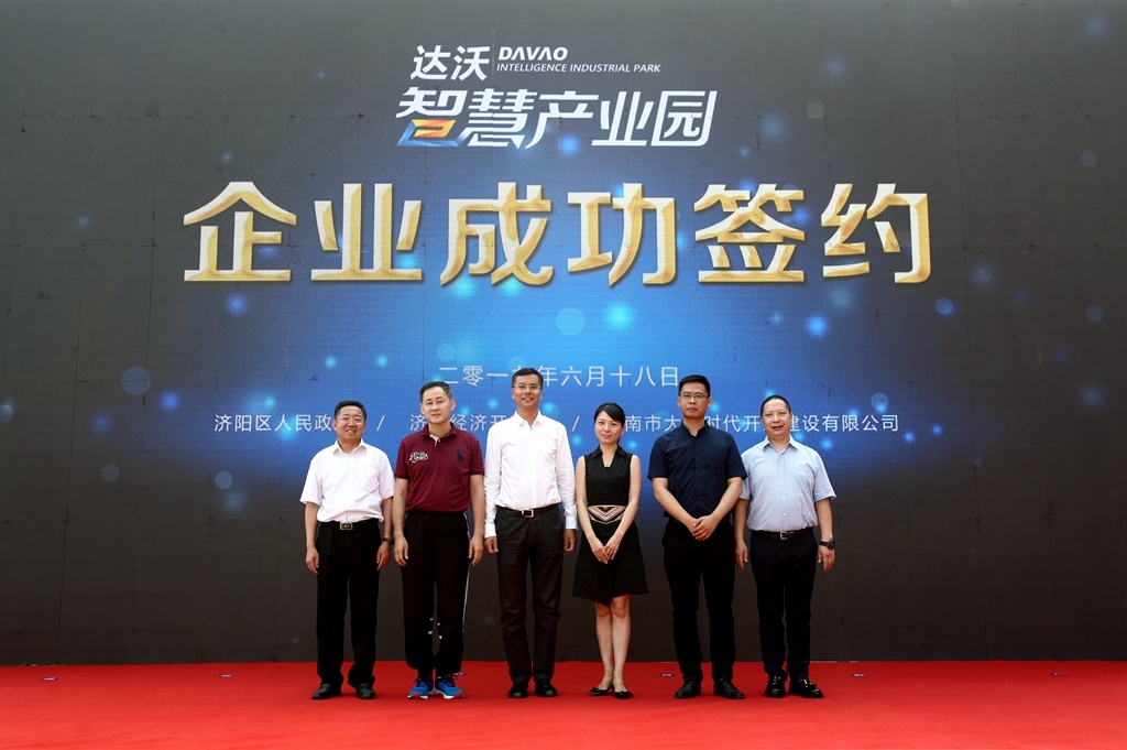 达沃智慧产业园视频审核,山东达沃智慧产业园多少钱一平