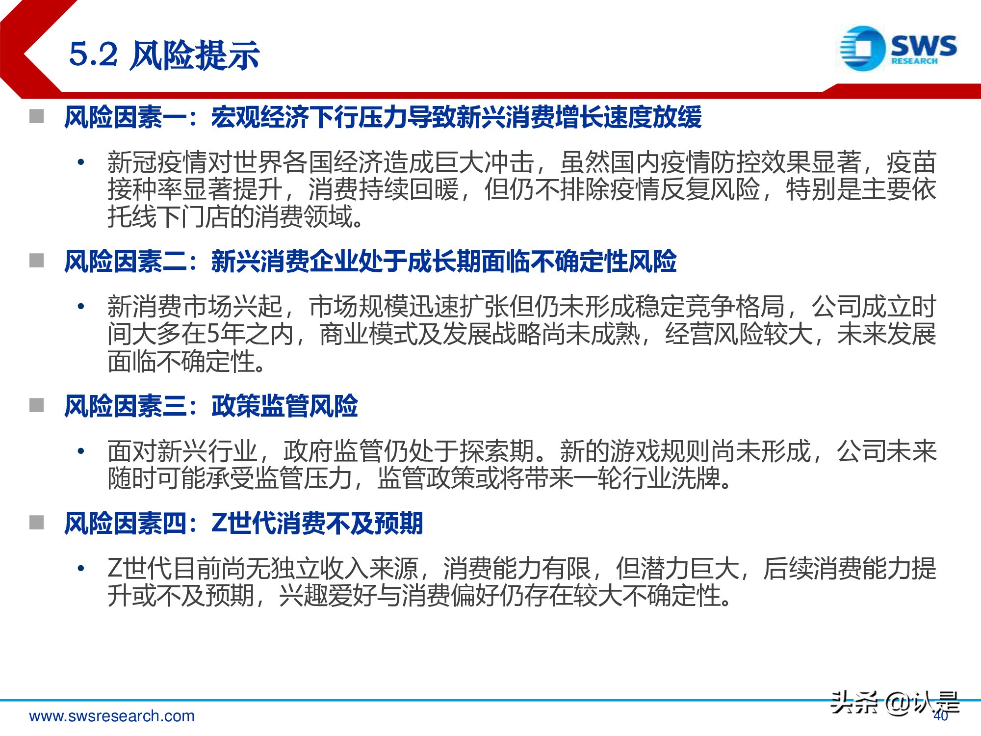 中国新消费行业发展白皮书,重磅新消费市场洞察报告发布