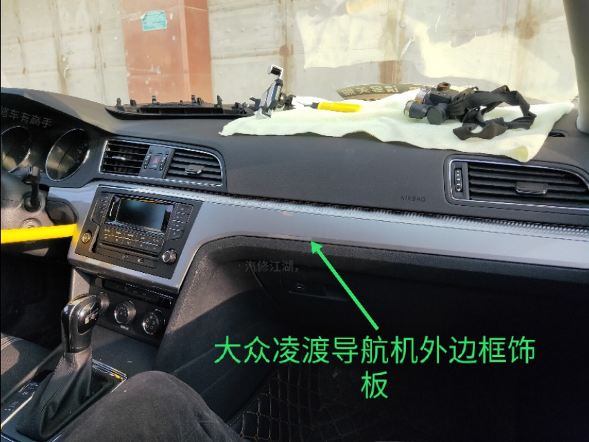 大众凌渡导航更换,凌渡导航安装拆装图解