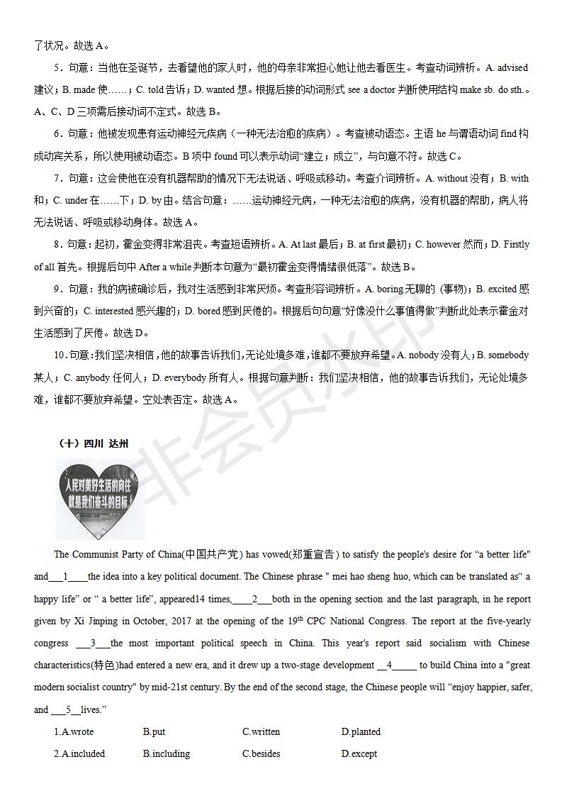 中考英语完形填空100篇及答案分析,中考英语综合完形填空视频