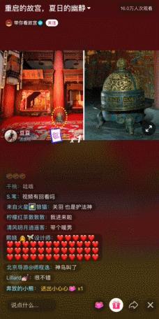 故宫600年直播视频,故宫六百年抖音版