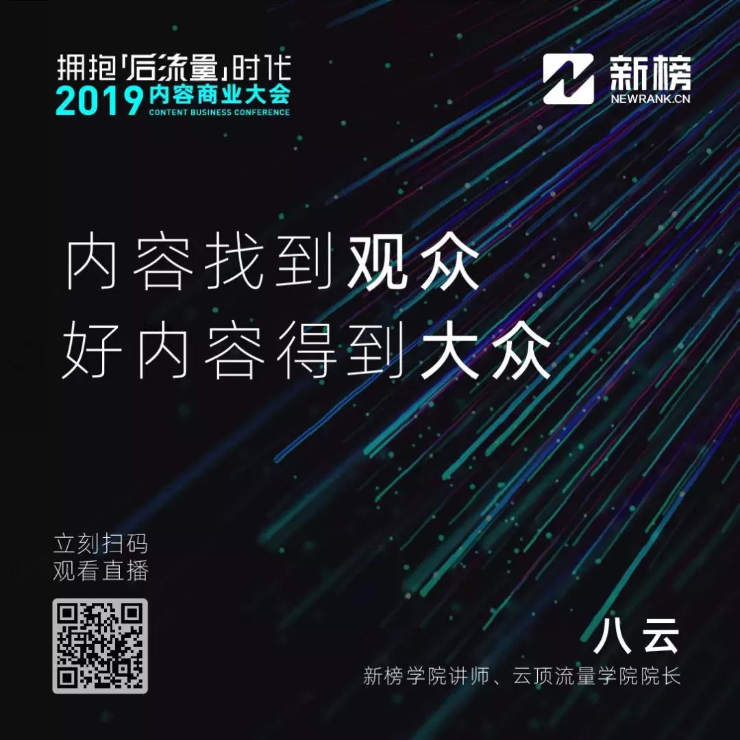 内容商业大会,2023年商业大会