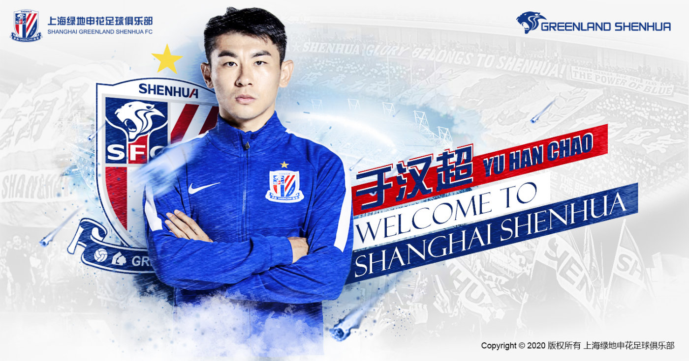 于汉超没加入辽足在哪踢球,于汉超16年与辽足的比赛